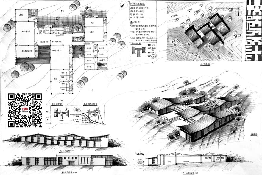 建筑设计 凝固的艺术与科学